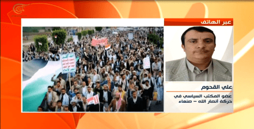 Yemen.  Ansar Allah no renunciará a la causa palestina