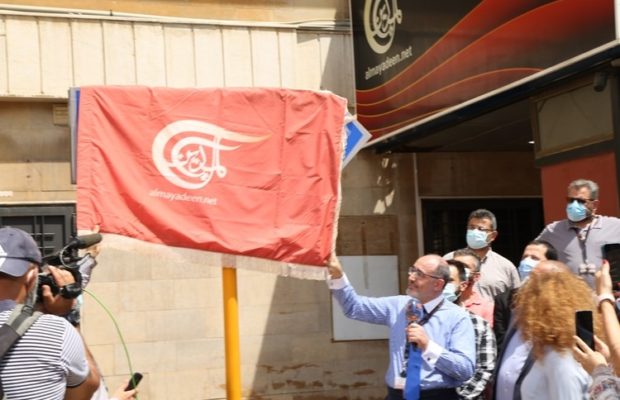 Al-Mayadeen presenta la pancarta «Jerusalén es la capital de Palestina»