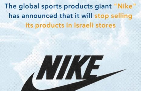 Palestina. Al igual que el gigante de los helados Ben & Jerry’s, Nike termina sus negocios en los territorios ocupados palestinos